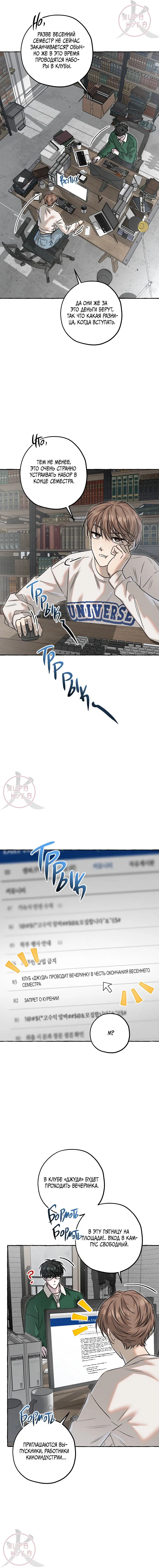 Манга Оккультная комедия! - Глава 12 Страница 4