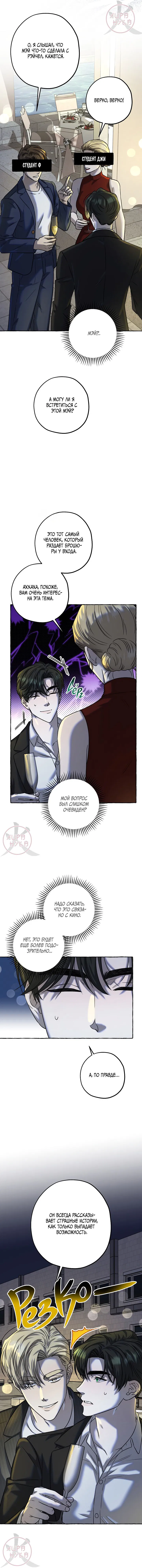 Манга Оккультная комедия! - Глава 12 Страница 17