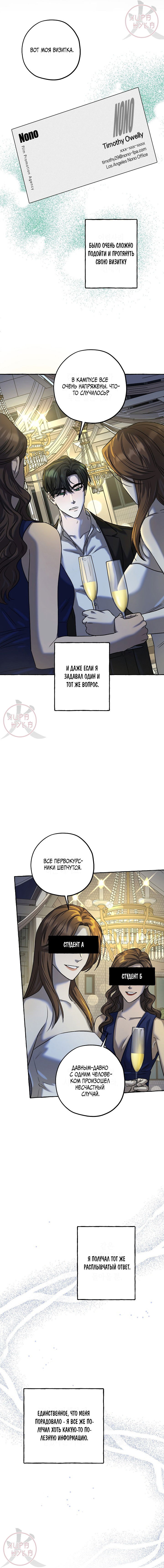 Манга Оккультная комедия! - Глава 12 Страница 16