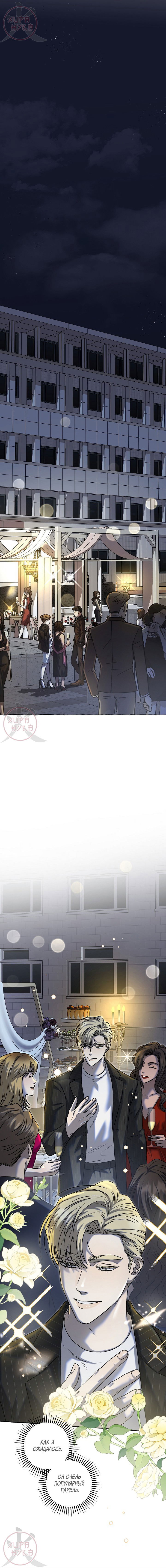 Манга Оккультная комедия! - Глава 12 Страница 11