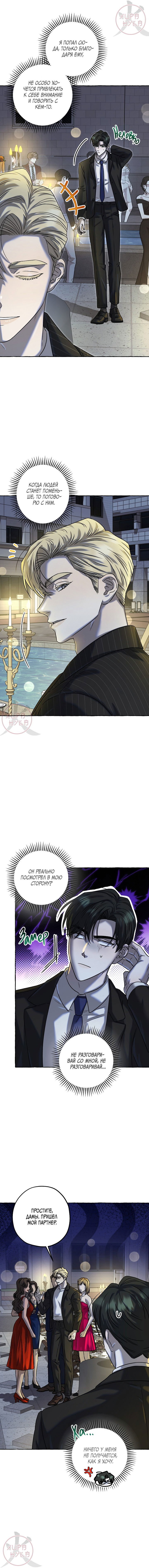 Манга Оккультная комедия! - Глава 12 Страница 12