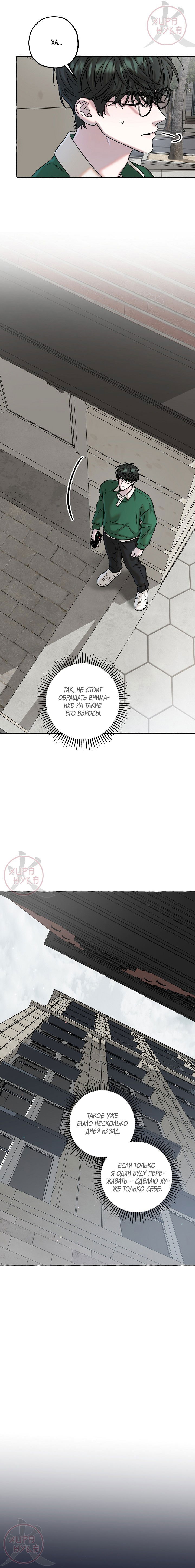 Манга Оккультная комедия! - Глава 12 Страница 10