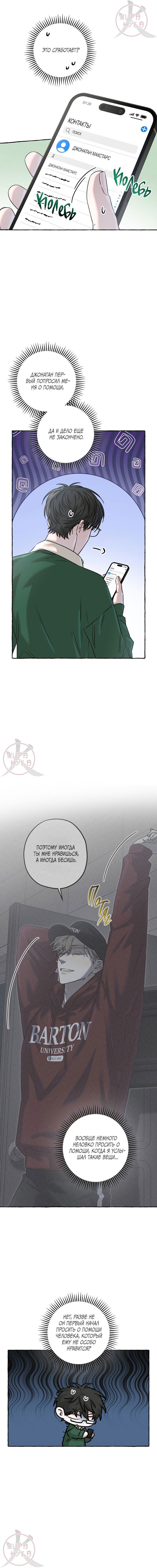 Манга Оккультная комедия! - Глава 12 Страница 7