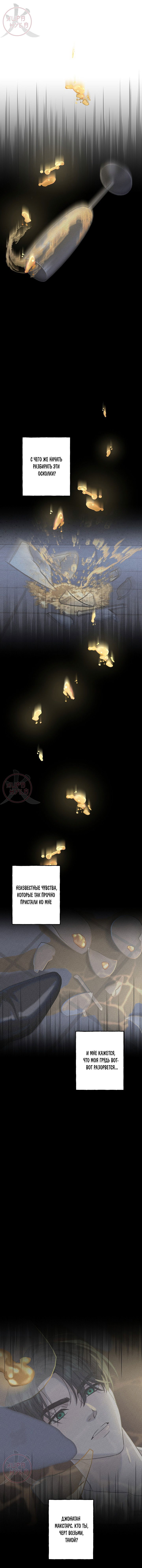 Манга Оккультная комедия! - Глава 12 Страница 1