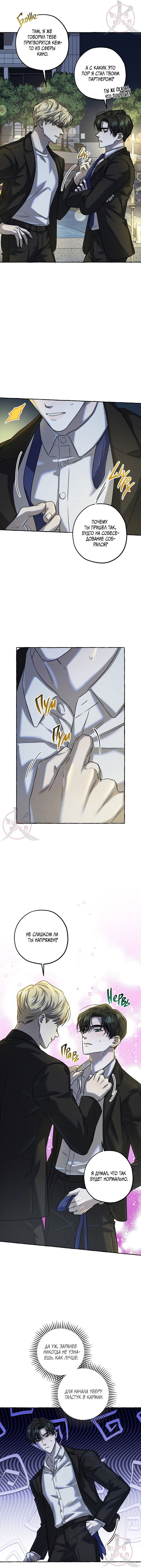 Манга Оккультная комедия! - Глава 12 Страница 13