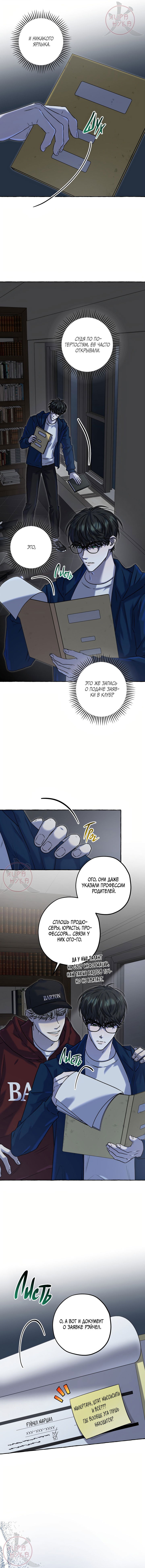 Манга Оккультная комедия! - Глава 11 Страница 11