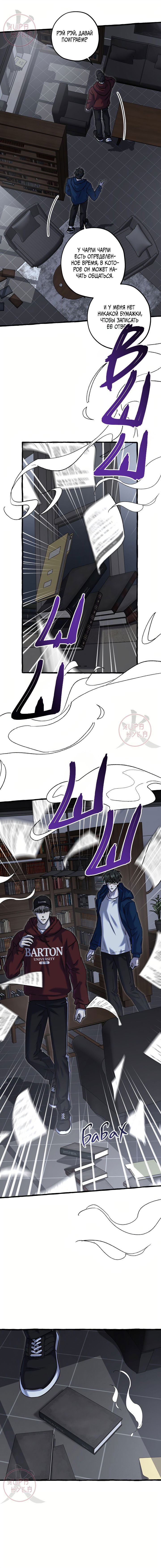 Манга Оккультная комедия! - Глава 11 Страница 9