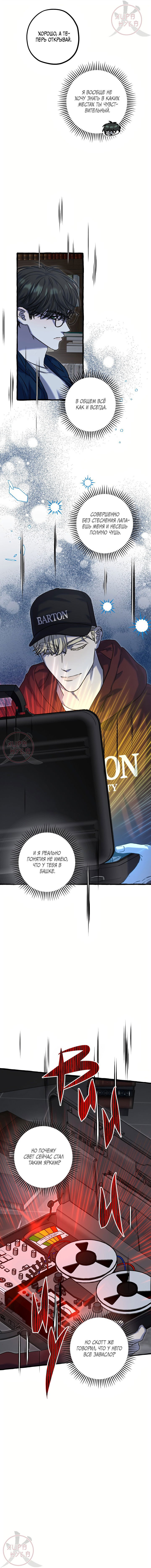 Манга Оккультная комедия! - Глава 11 Страница 4