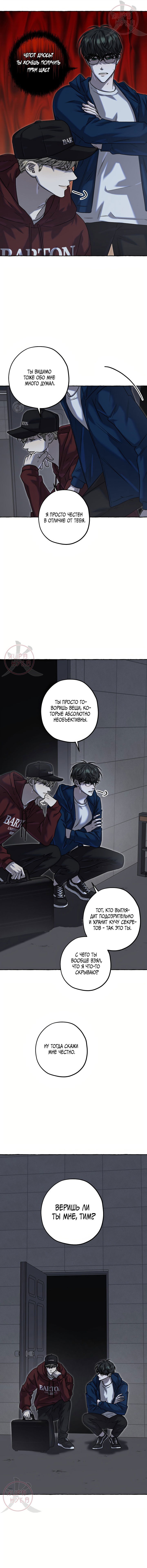 Манга Оккультная комедия! - Глава 11 Страница 18