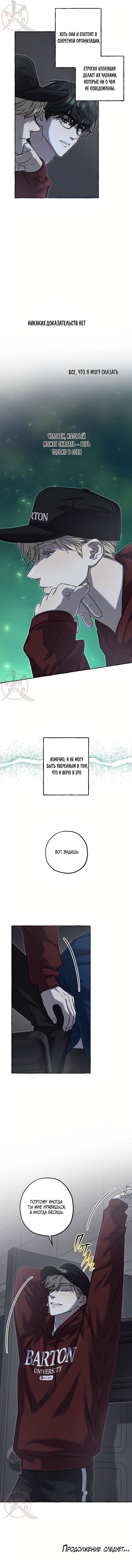 Манга Оккультная комедия! - Глава 11 Страница 19