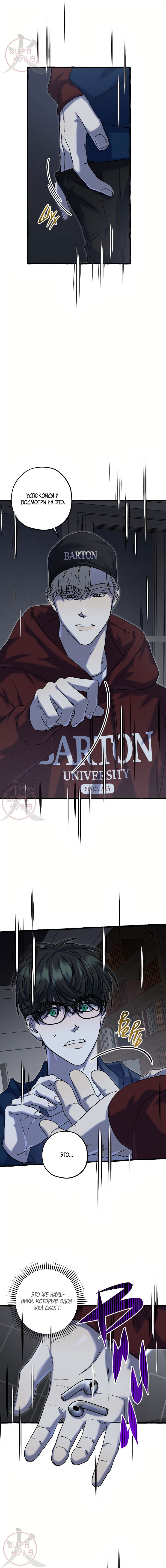 Манга Оккультная комедия! - Глава 11 Страница 2