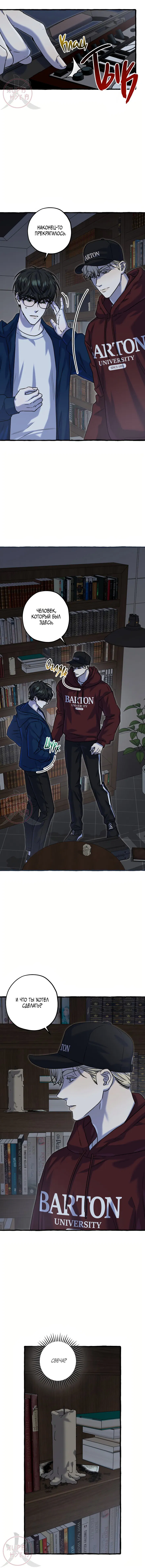 Манга Оккультная комедия! - Глава 11 Страница 5