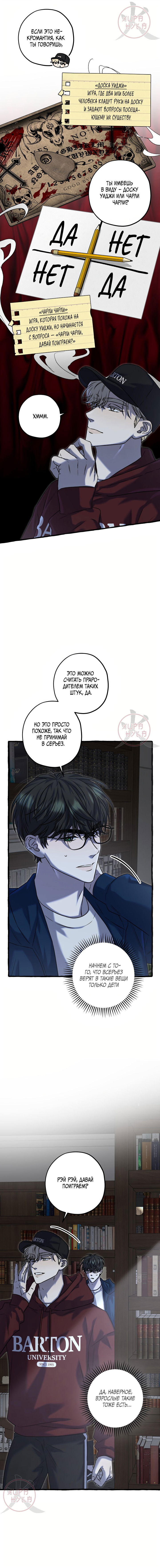 Манга Оккультная комедия! - Глава 11 Страница 8