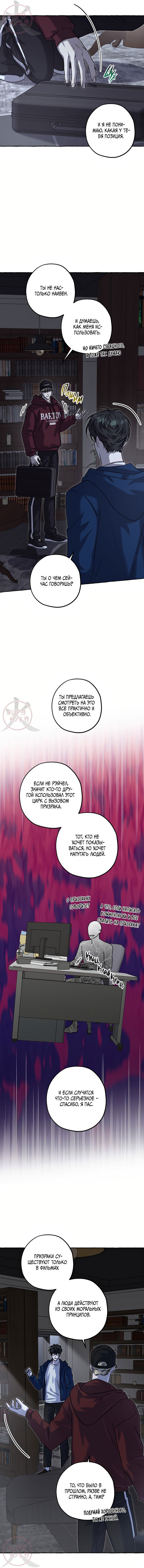 Манга Оккультная комедия! - Глава 11 Страница 15