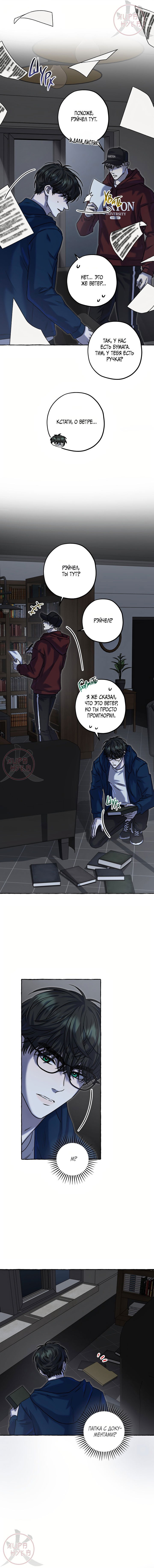 Манга Оккультная комедия! - Глава 11 Страница 10