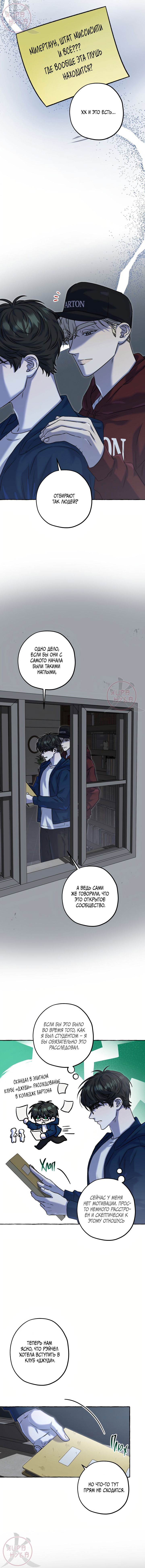 Манга Оккультная комедия! - Глава 11 Страница 12