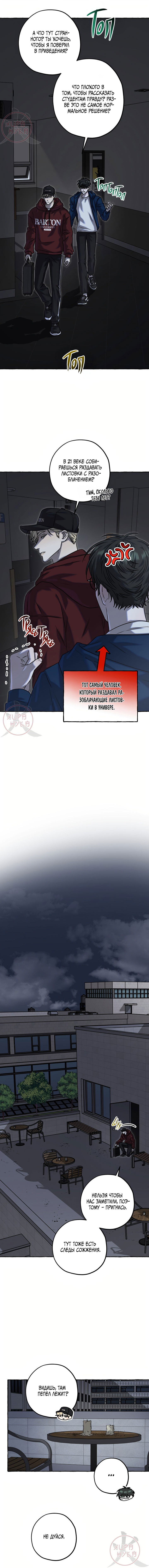 Манга Оккультная комедия! - Глава 11 Страница 17