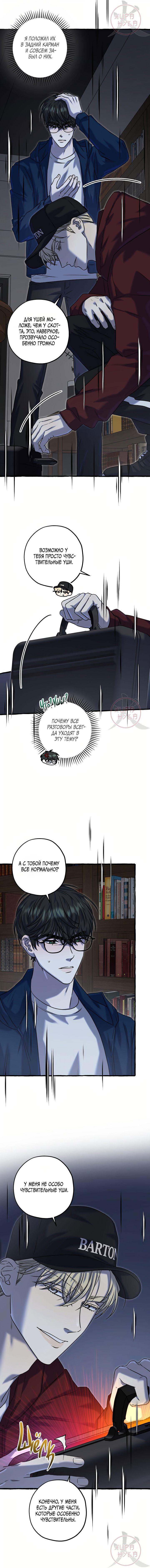 Манга Оккультная комедия! - Глава 11 Страница 3