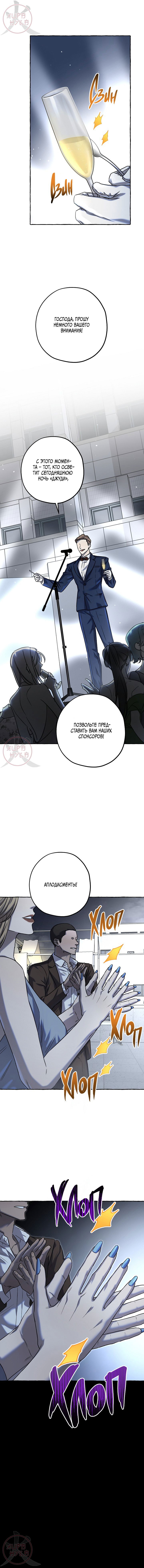 Манга Оккультная комедия! - Глава 13 Страница 1