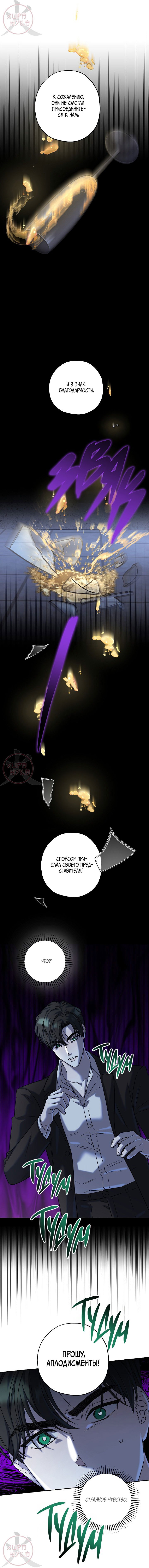 Манга Оккультная комедия! - Глава 13 Страница 7