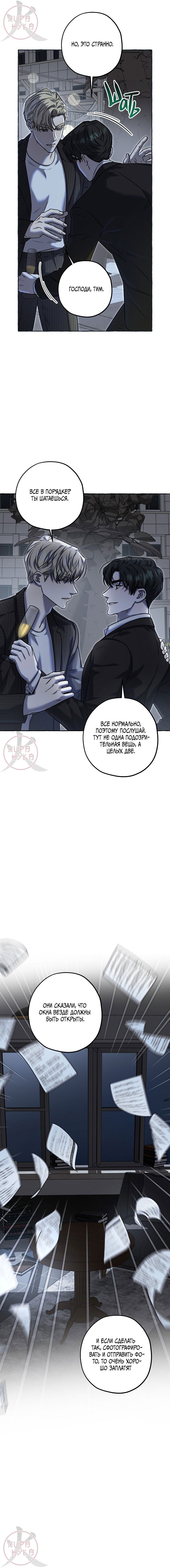 Манга Оккультная комедия! - Глава 13 Страница 4