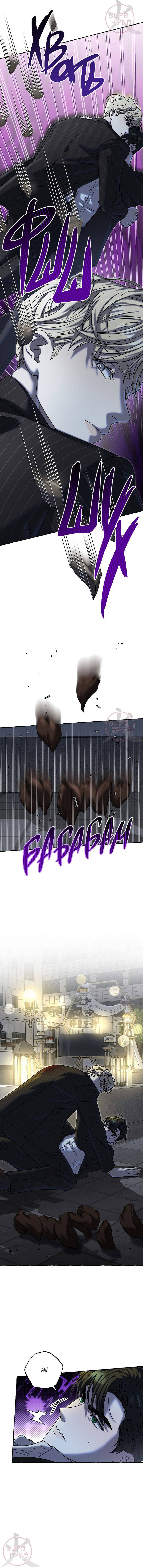 Манга Оккультная комедия! - Глава 13 Страница 14