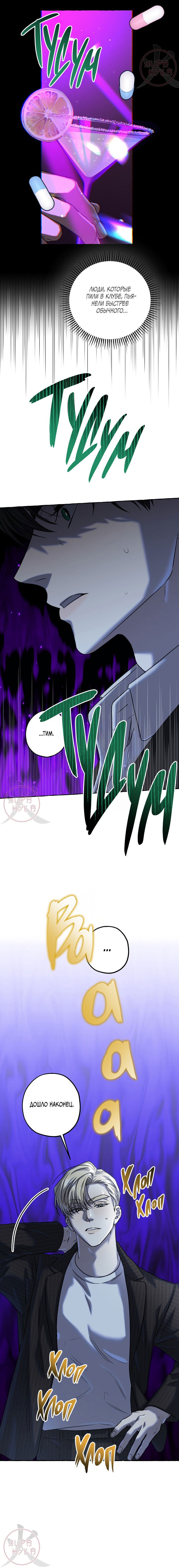 Манга Оккультная комедия! - Глава 13 Страница 9