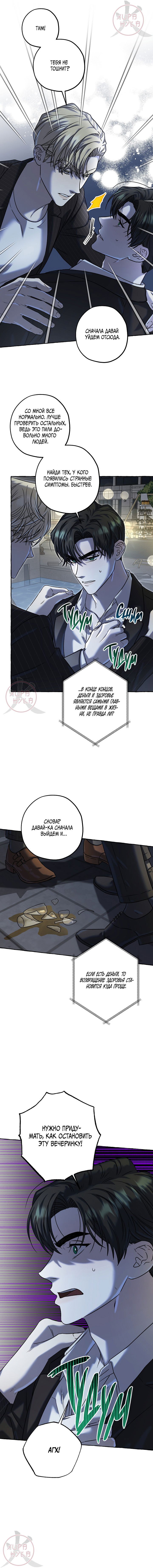 Манга Оккультная комедия! - Глава 13 Страница 10