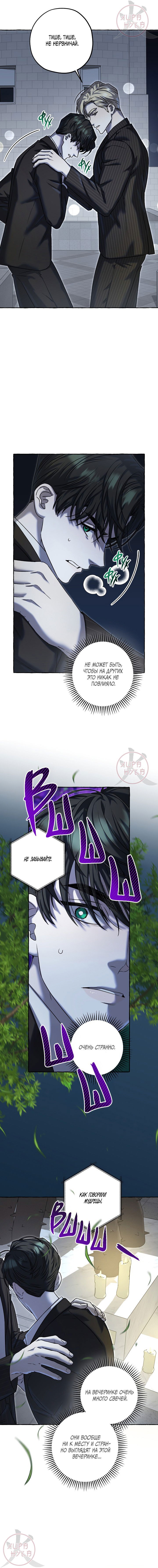 Манга Оккультная комедия! - Глава 13 Страница 11