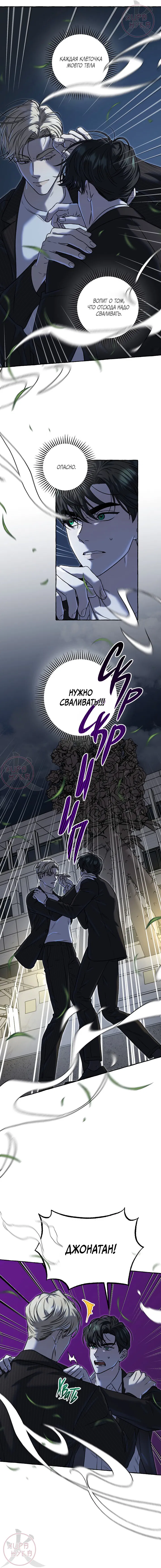 Манга Оккультная комедия! - Глава 13 Страница 13