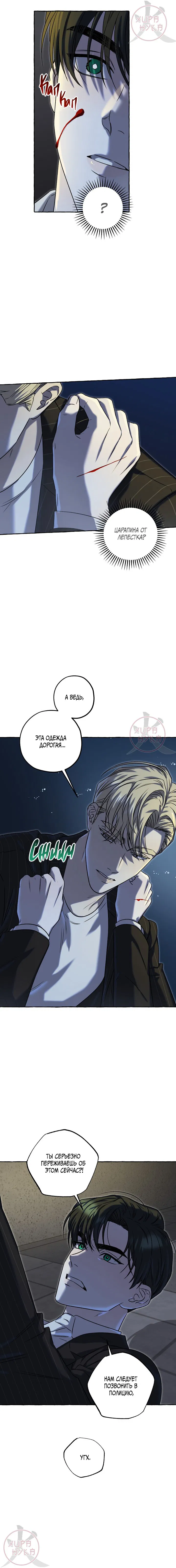 Манга Оккультная комедия! - Глава 13 Страница 15