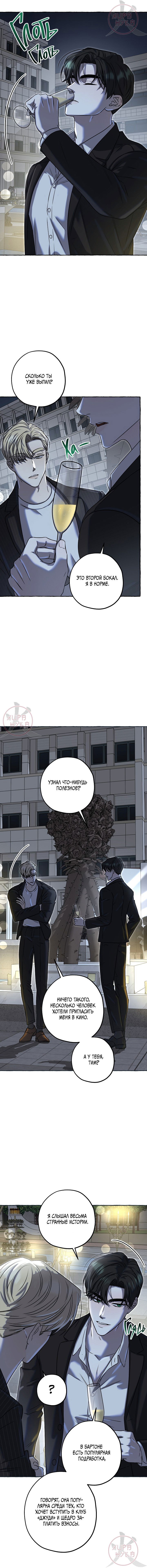 Манга Оккультная комедия! - Глава 13 Страница 3