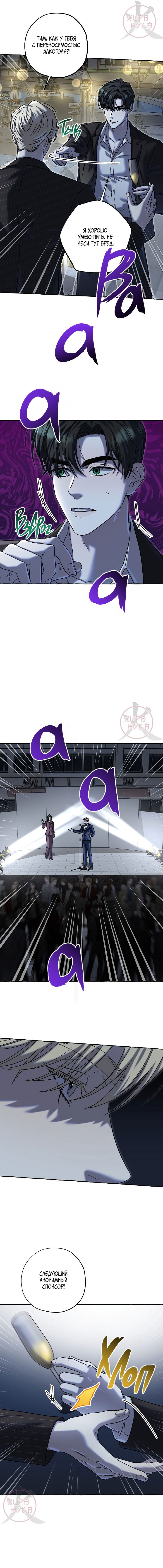 Манга Оккультная комедия! - Глава 13 Страница 6