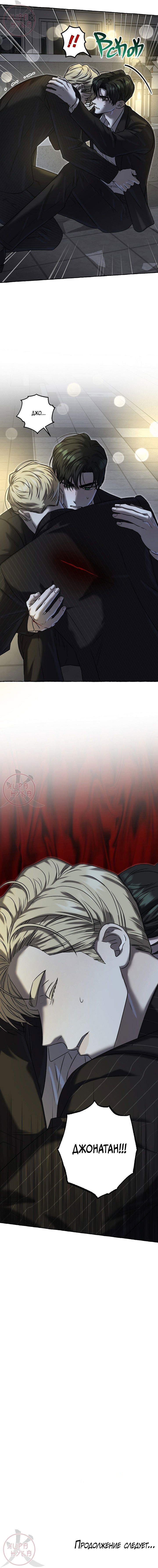 Манга Оккультная комедия! - Глава 13 Страница 16