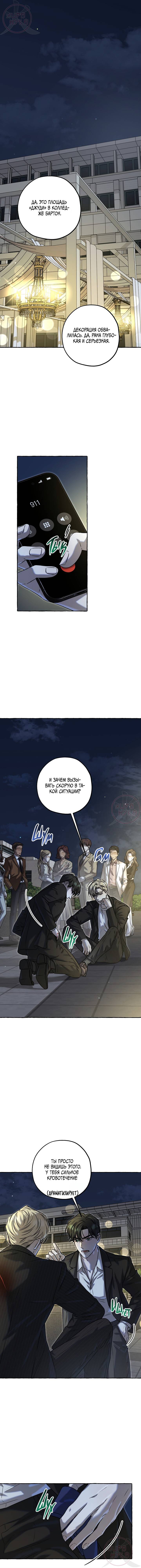 Манга Оккультная комедия! - Глава 14 Страница 1