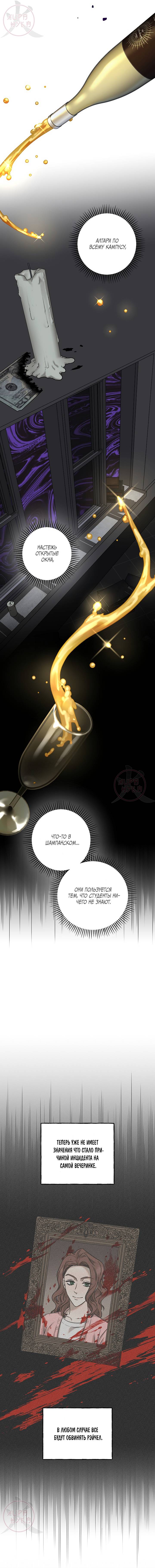 Манга Оккультная комедия! - Глава 14 Страница 11