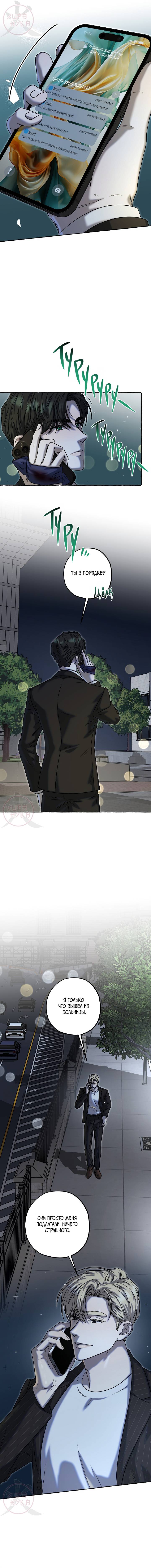 Манга Оккультная комедия! - Глава 14 Страница 13