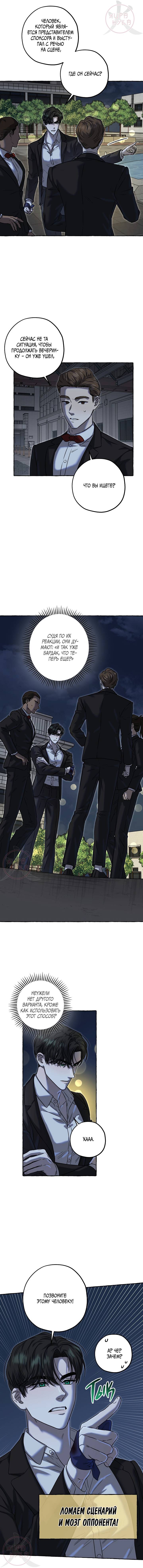 Манга Оккультная комедия! - Глава 14 Страница 7