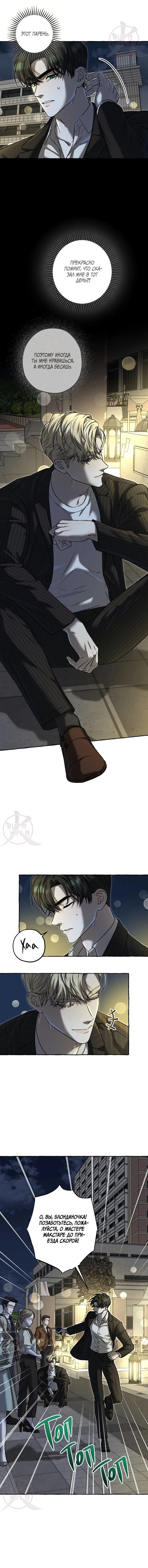 Манга Оккультная комедия! - Глава 14 Страница 4