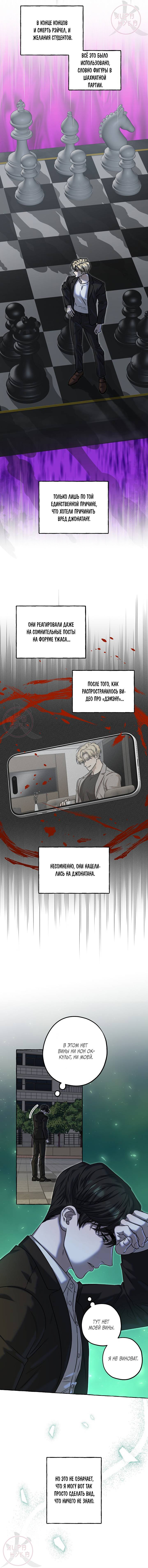 Манга Оккультная комедия! - Глава 14 Страница 12