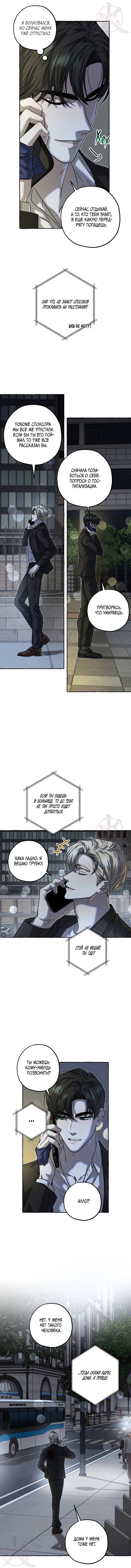 Манга Оккультная комедия! - Глава 14 Страница 14