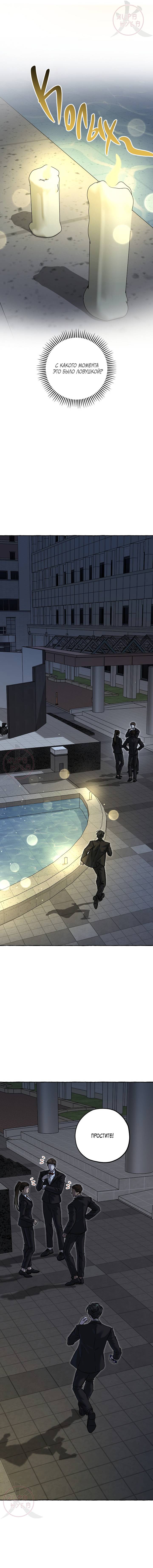 Манга Оккультная комедия! - Глава 14 Страница 6