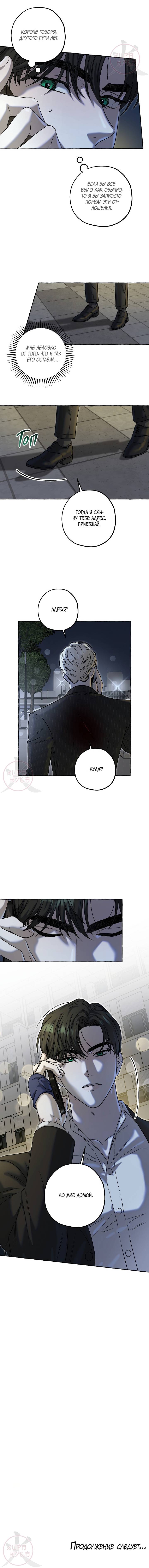 Манга Оккультная комедия! - Глава 14 Страница 15