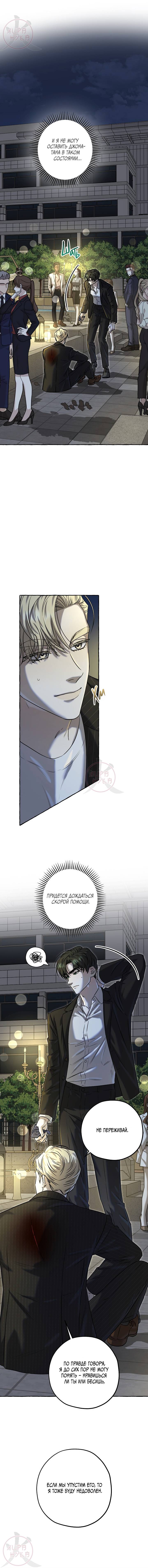 Манга Оккультная комедия! - Глава 14 Страница 3