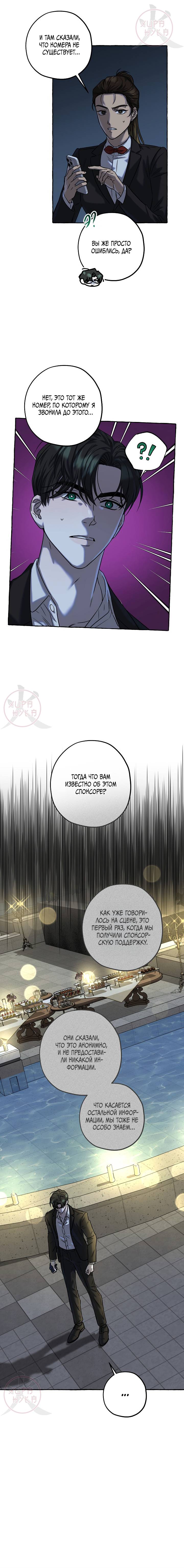 Манга Оккультная комедия! - Глава 14 Страница 9