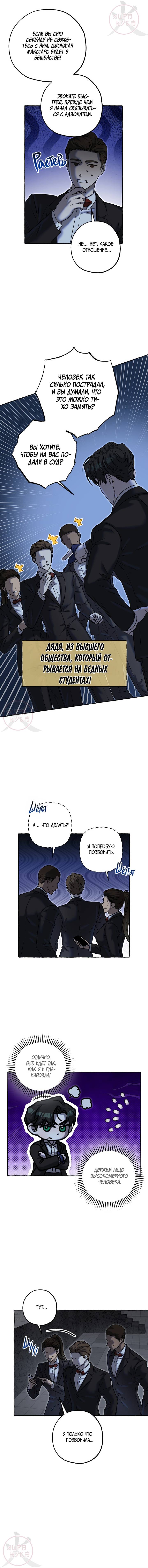 Манга Оккультная комедия! - Глава 14 Страница 8