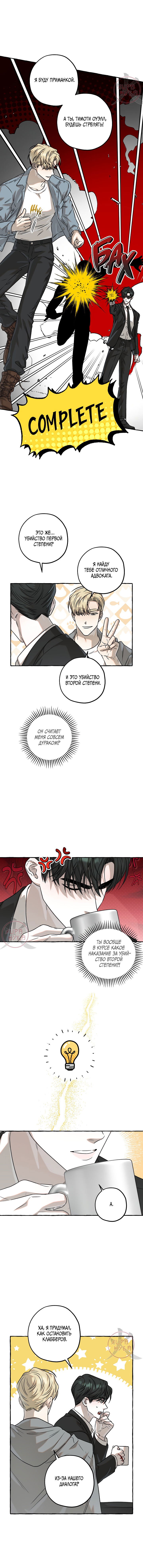 Манга Оккультная комедия! - Глава 16 Страница 16