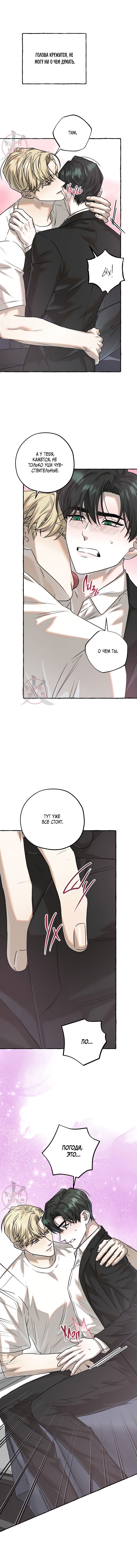 Манга Оккультная комедия! - Глава 16 Страница 2