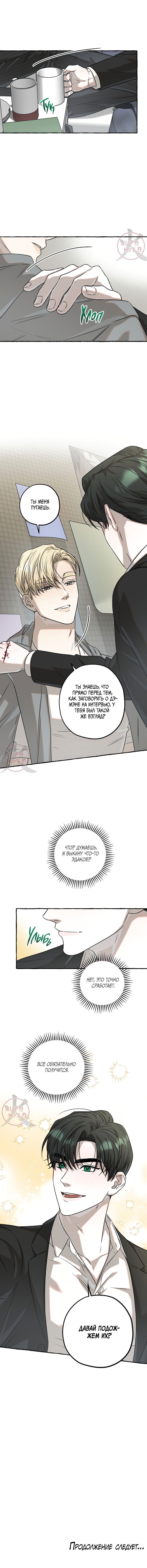 Манга Оккультная комедия! - Глава 16 Страница 17