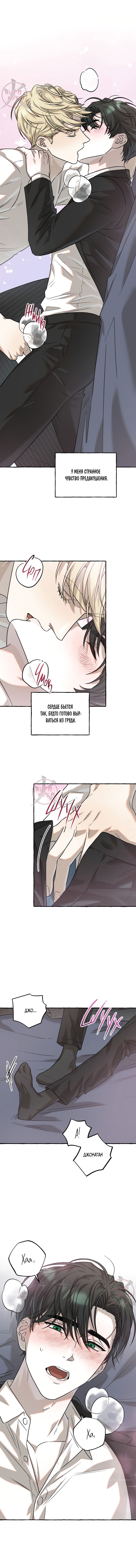 Манга Оккультная комедия! - Глава 16 Страница 4